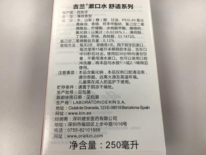 漱口水含酒精好还是不含酒精好？漱口水含酒精和不含酒精哪个好（最新）-第3张图片-创耀新闻网