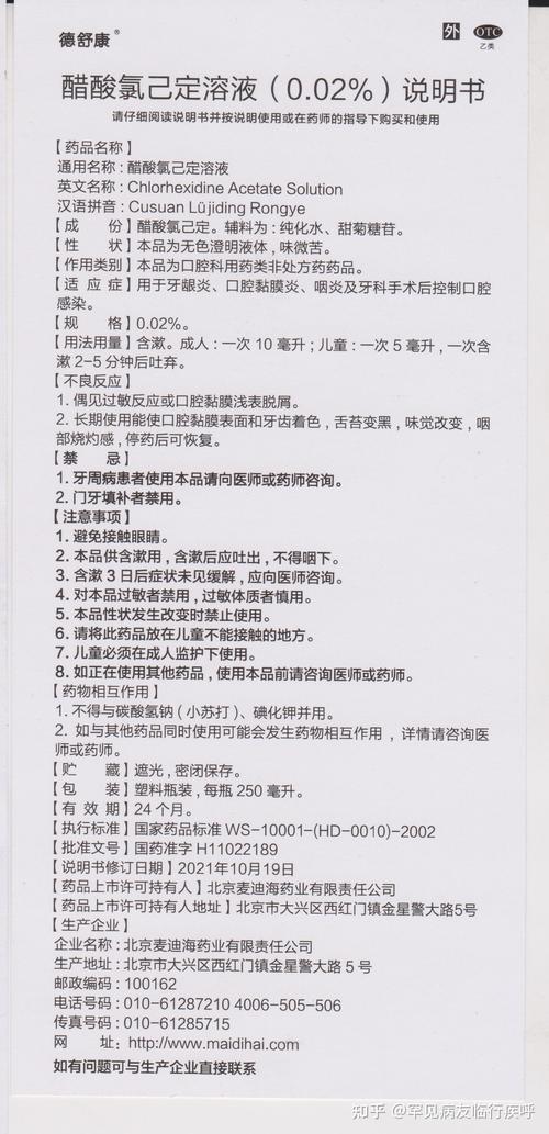 漱口水含酒精好还是不含酒精好？漱口水含酒精和不含酒精哪个好（最新）-第5张图片-创耀新闻网