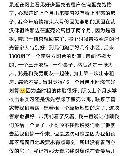 【蛋壳公寓租房疫情，蛋壳公寓疫情期间说要免租,并没有？】-第5张图片-创耀新闻网