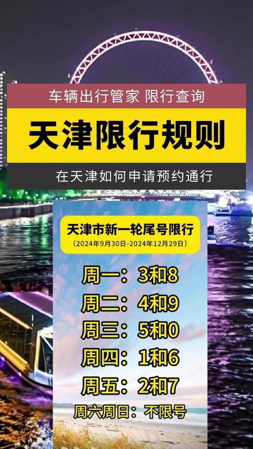 天津高考限号最新通知？2021年天津高考限行（最新）-第1张图片-创耀新闻网