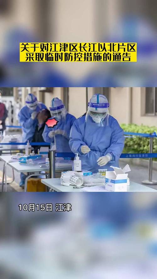 重庆江津冠状疫情（重庆江津新型肺炎疫情）