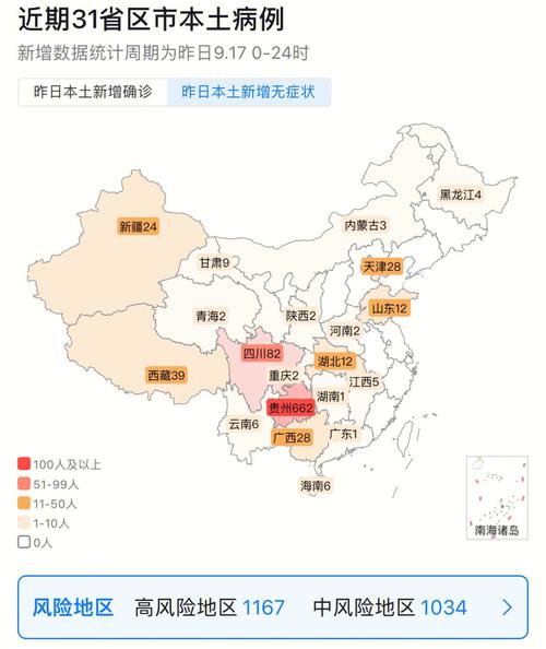 全国疫情有几个？全国疫情有几个省份（最新）-第7张图片-创耀新闻网