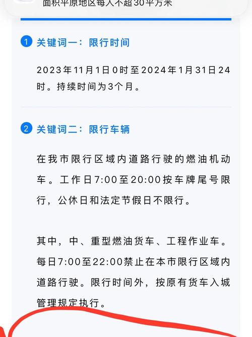 成都限号开车怎么处罚（忘了车限号开了一天罚多少钱）-第2张图片-创耀新闻网