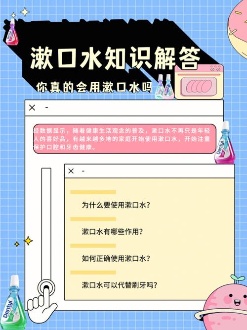 使用漱口水会查出酒驾吗？漱口水能吹出酒驾吗（最新）-第2张图片-创耀新闻网