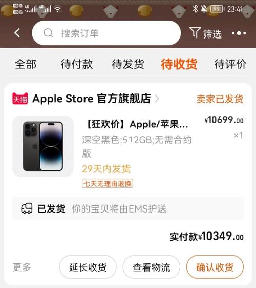 iPhone14系列总订单并没有调整怎么回事？苹果订单怎么消失了（最新）-第8张图片-创耀新闻网