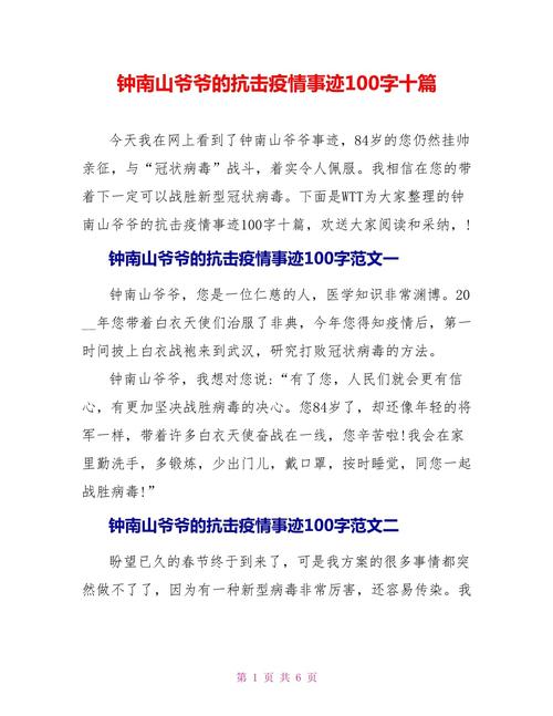 【湖北抗击肺炎疫情，湖北抗击肺炎疫情最新消息？】-第6张图片-创耀新闻网