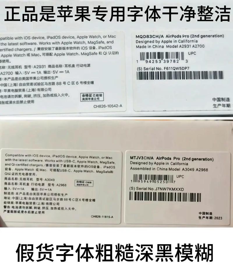 苹果耳机的序列号是可以伪造的吗？苹果耳机上的序列号能辨别真假吗zol问答（最新）-第2张图片-创耀新闻网