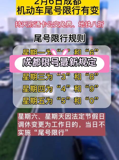 今天高考成都今日限号？明天高考成都有限行路段吗（最新）-第2张图片-创耀新闻网