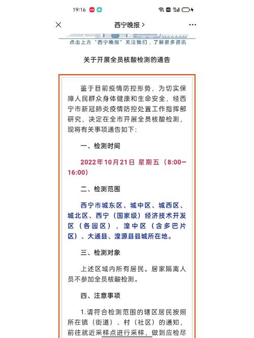 北京疫情几号结束？北京的疫情大概什么时候能结束了啊（最新）-第6张图片-创耀新闻网