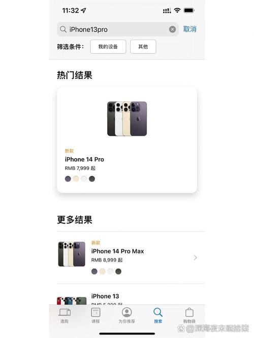 【iPhone13Pro官方网站下架了去哪买，苹果13pro官方网站没货？】-第2张图片-创耀新闻网