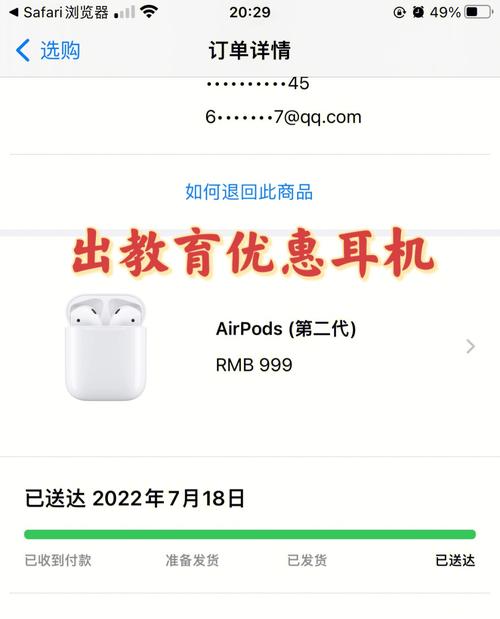 AirPodsPro2参加教育优惠吗（airpods pro教育优惠费用是多少）-第2张图片-创耀新闻网