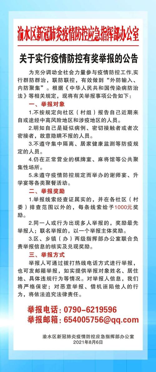 湖南疫情投诉平台？湖南疫情举报平台（最新）-第7张图片-创耀新闻网