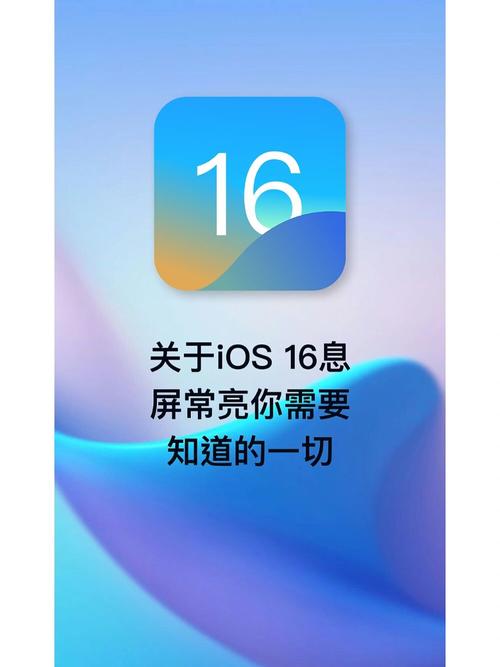 【iPhone14pro息屏显示费电么，ios144息屏显示？】-第2张图片-创耀新闻网