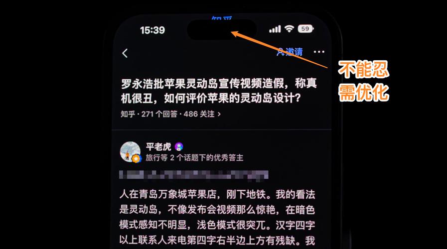 iPhone14Pro灵动岛有色差怎么回事？灵动ing（最新）-第2张图片-创耀新闻网