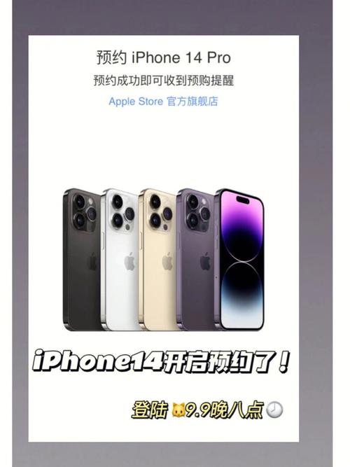 苹果iPhone14预约官方网站快还是京东快？京东预定苹果官方网站预定区别（最新）-第1张图片-创耀新闻网