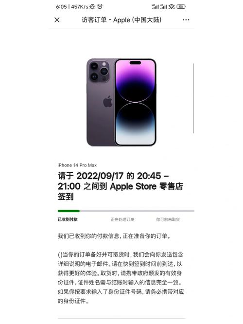 苹果iPhone14预约官方网站快还是京东快？京东预定苹果官方网站预定区别（最新）-第6张图片-创耀新闻网