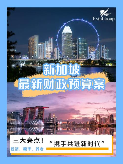 新加坡疫情经济措施？新加坡疫情经济措施有哪些（最新）-第1张图片-创耀新闻网