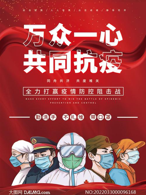 全国同心抗击疫情（全国一心共同抗疫）-第1张图片-创耀新闻网