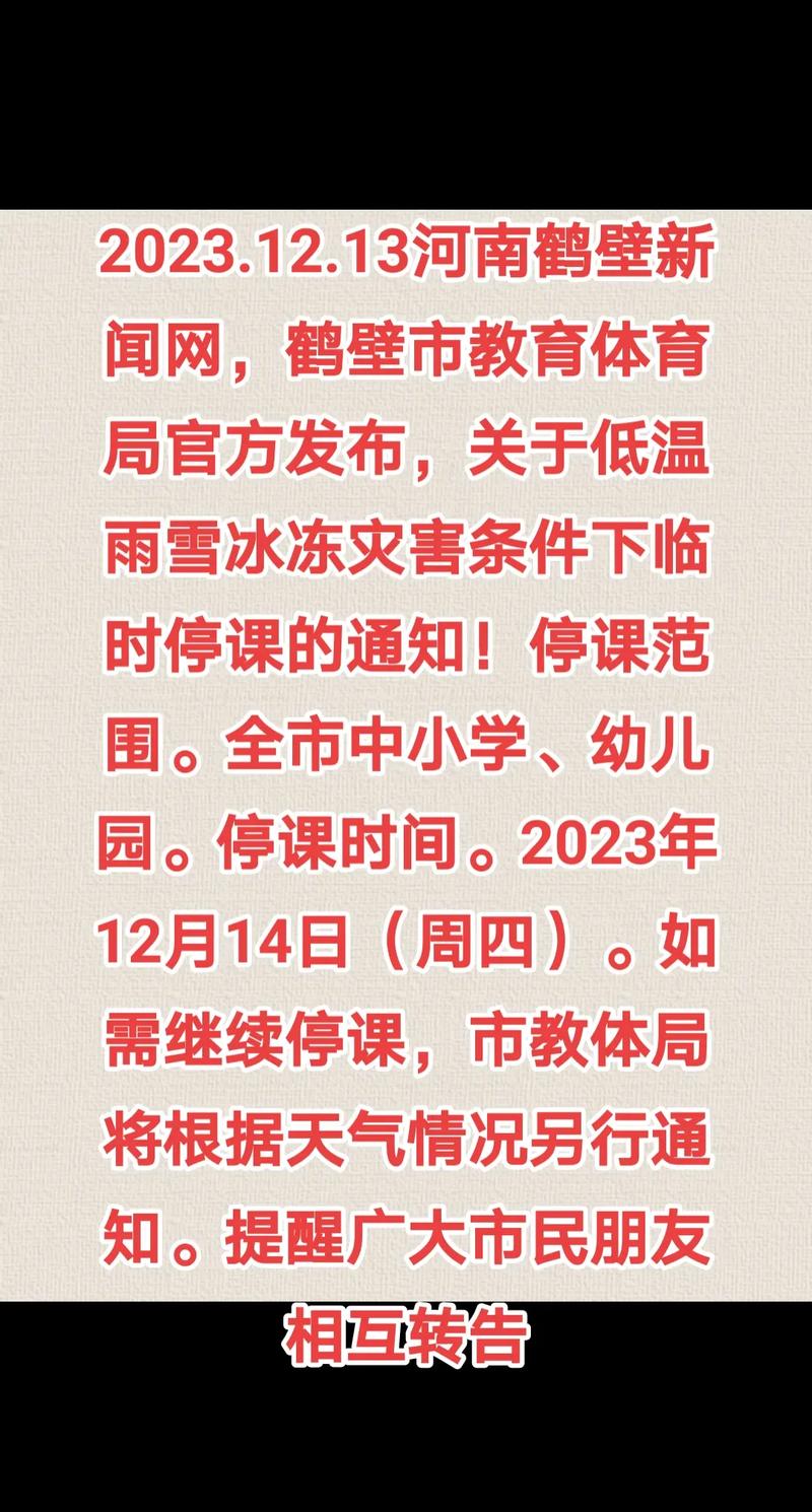 北京疫情全部停课（北京疫情停课通知2020）-第3张图片-创耀新闻网