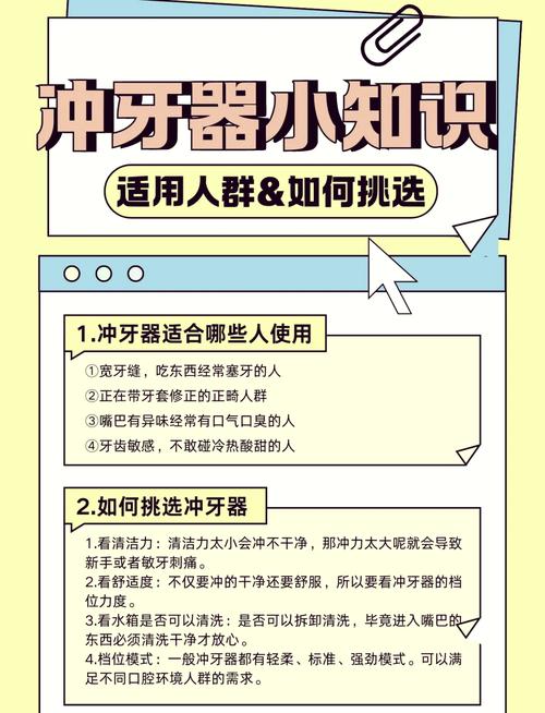 【冲牙器会把牙缝冲大吗，冲牙器会把牙缝冲大吗图片？】-第7张图片-创耀新闻网