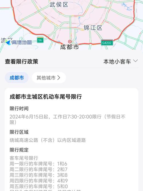 成都限号上路如何处罚（成都限号的处罚规定）-第1张图片-创耀新闻网