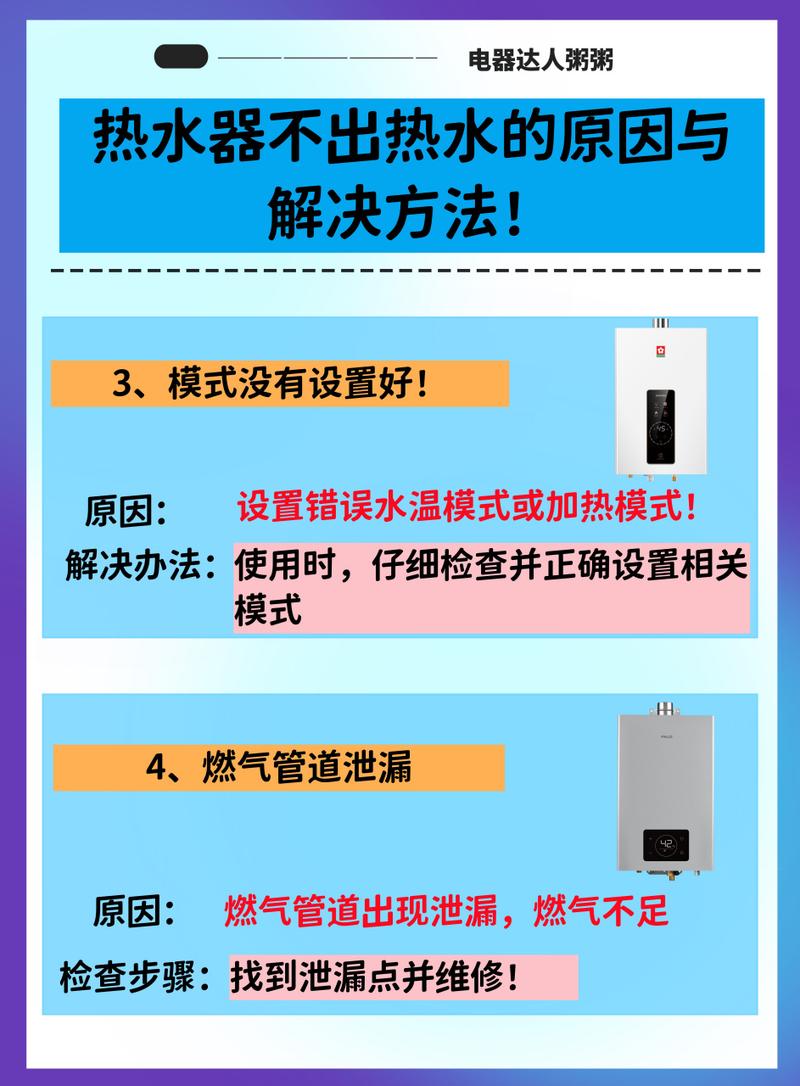 【燃气热水器为什么冬天水温上不去，冬天燃气热水器水温不稳定？】-第4张图片-创耀新闻网