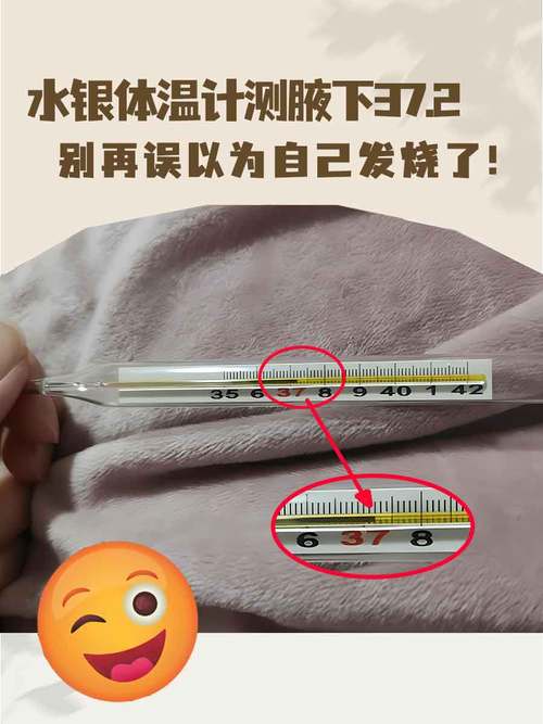 【体温计不甩到35℃以下准吗，体温计甩不下去怎么办小妙招？】-第1张图片-创耀新闻网