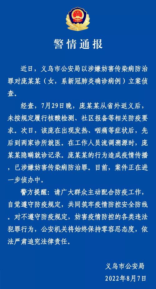 【今日疫情通报表，今日疫情通报数据？】-第1张图片-创耀新闻网