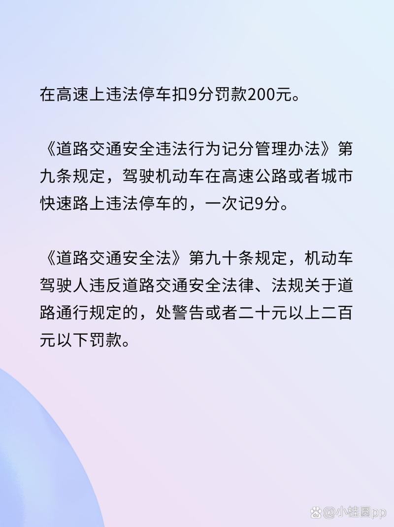 北京限号行驶怎么处罚？北京限号有什么处罚（最新）-第4张图片-创耀新闻网