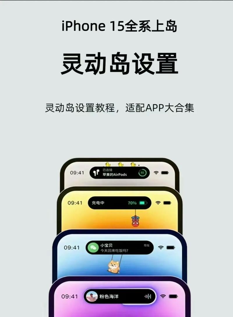 iPhone15或全系列搭载灵动岛吗？灵动系列是哪个牌子的（最新）-第6张图片-创耀新闻网