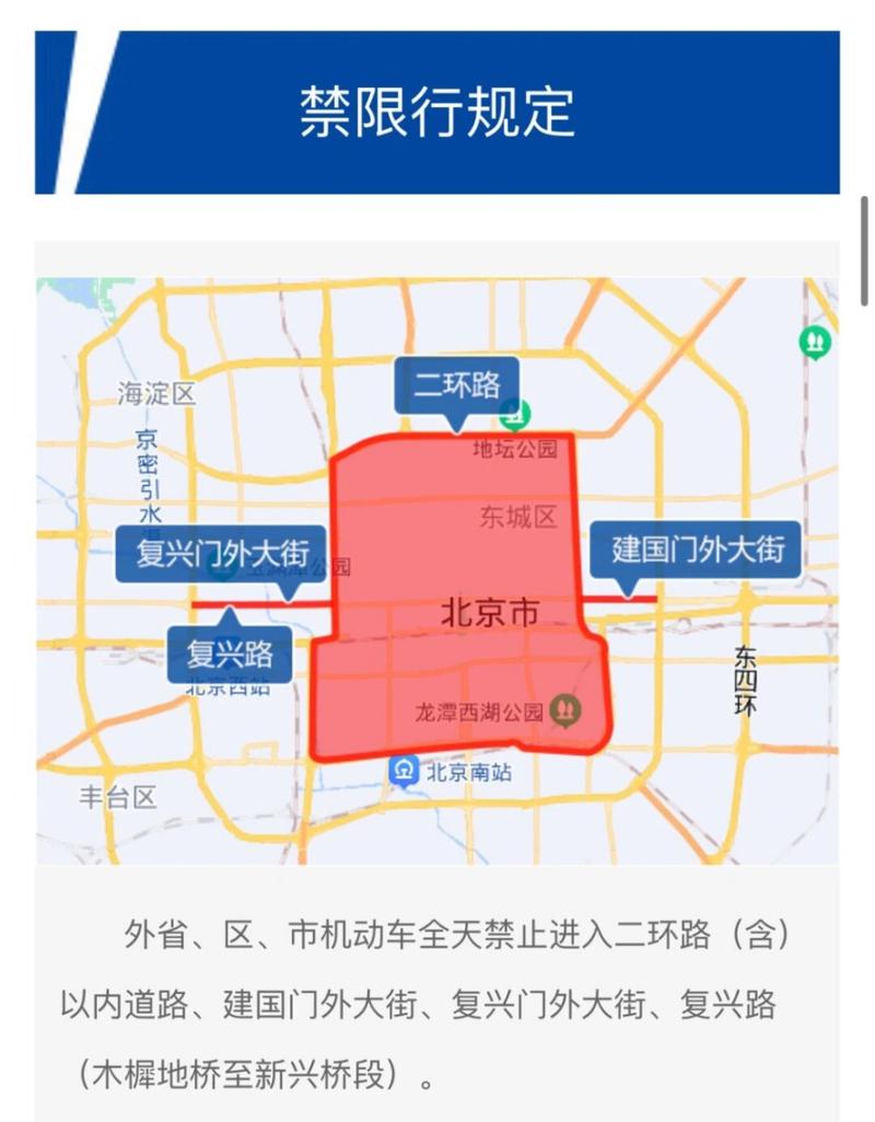 【外地出租车进京限号吗，外地出租车进京限不限号？】-第5张图片-创耀新闻网