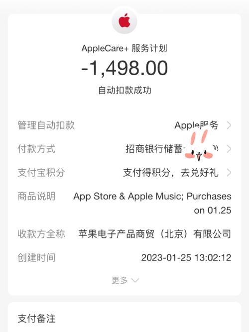 授权店买的applecare能退吗？授权店 apple care（最新）-第4张图片-创耀新闻网