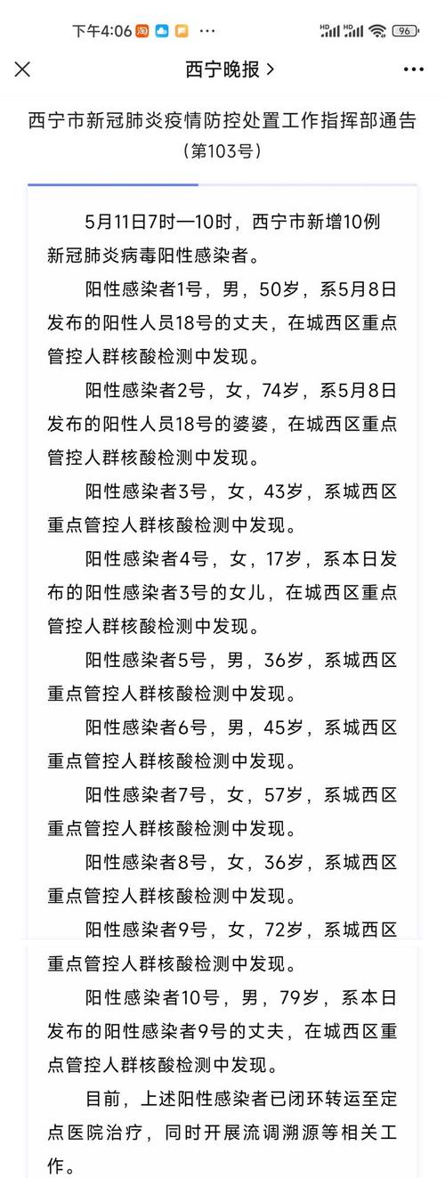 17号疫情情况（17号疫情通报）