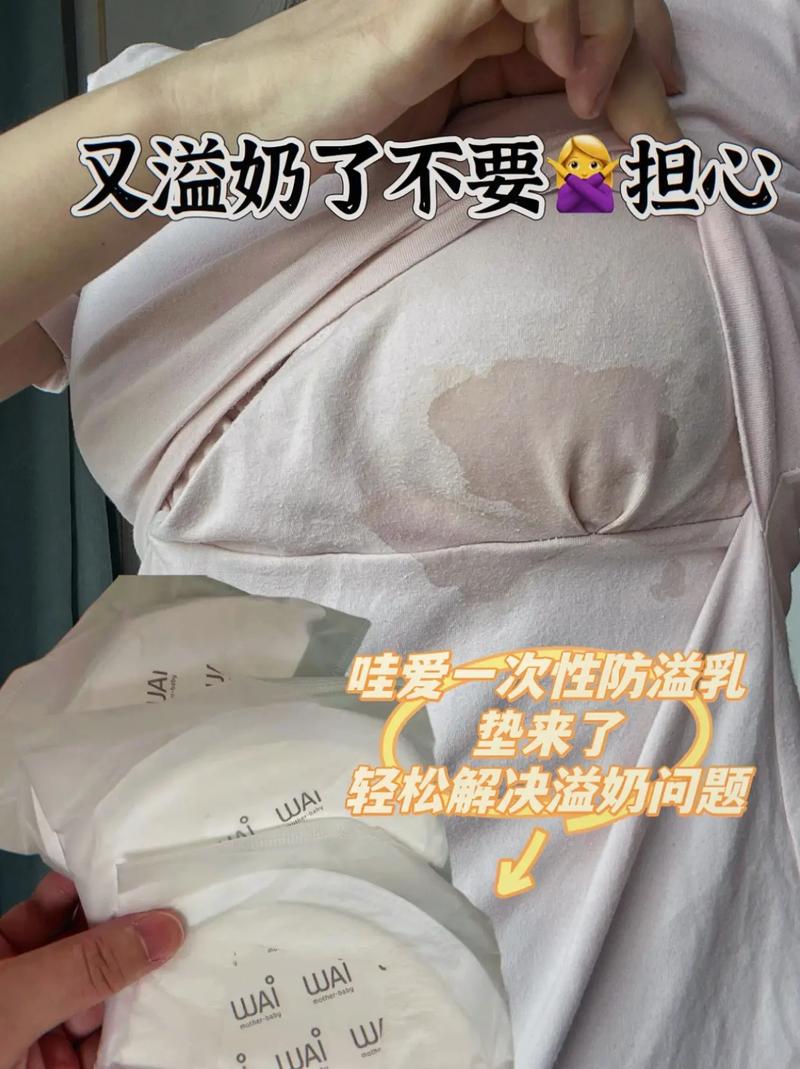 溢乳垫有必要买吗能用多少（溢乳垫买多少合适）-第7张图片-创耀新闻网