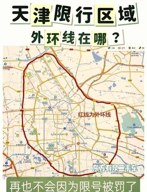 今天天津市里限什么号？今天天津市里限号限什么号（最新）-第4张图片-创耀新闻网