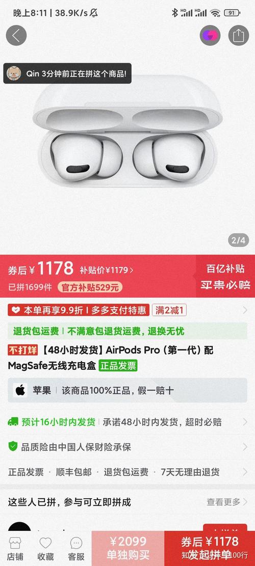 一千多买airpods值吗？1000多的airpods和几百块的差别（最新）-第4张图片-创耀新闻网