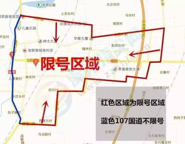 涿州和北京限号一样吗？涿州是不限号了吗（最新）-第3张图片-创耀新闻网