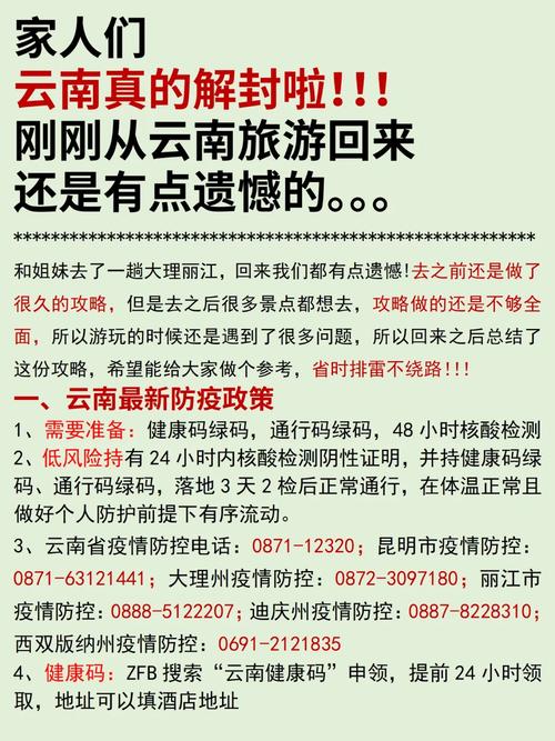 【昆明还有疫情吗，昆明还有疫情吗最新消息？】-第7张图片-创耀新闻网