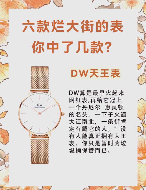 DW手表原单品质是什么意思？什么叫原单品质手表（最新）-第4张图片-创耀新闻网