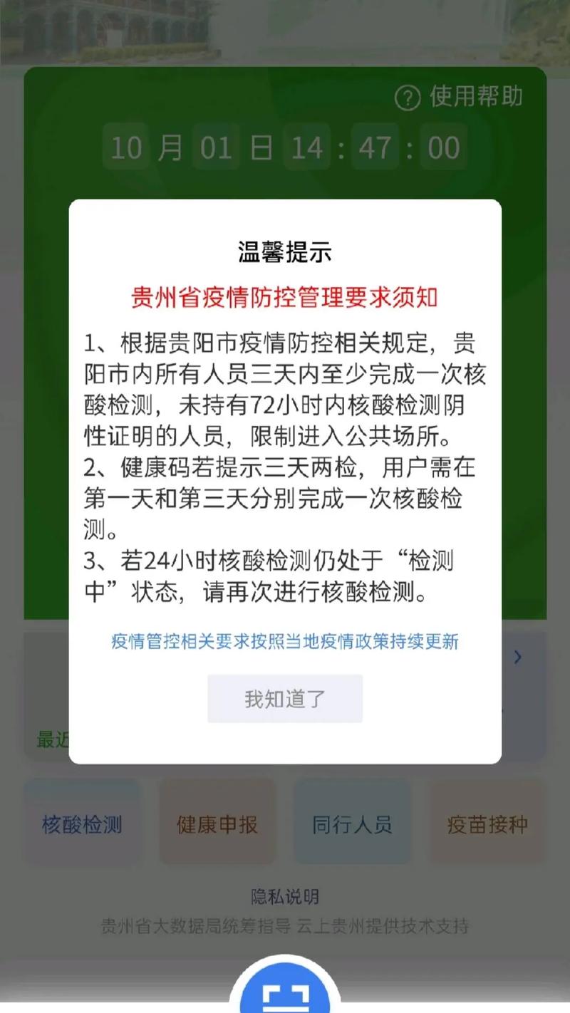 成都回贵阳疫情？成都回贵阳的路上有哪些好玩的地方（最新）-第6张图片-创耀新闻网