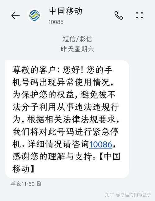 小米每天自动给10086发信息怎么回事？小米自动给移动发信息（最新）-第6张图片-创耀新闻网