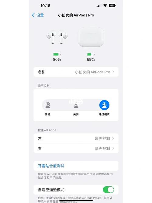 AirPodsPro2可以连接两个设备吗？apple airpods pro可以连接两部手机耳机（最新）-第1张图片-创耀新闻网