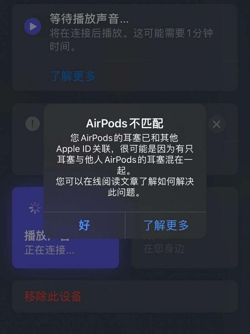 AirPodsPro2可以连接两个设备吗？apple airpods pro可以连接两部手机耳机（最新）-第6张图片-创耀新闻网