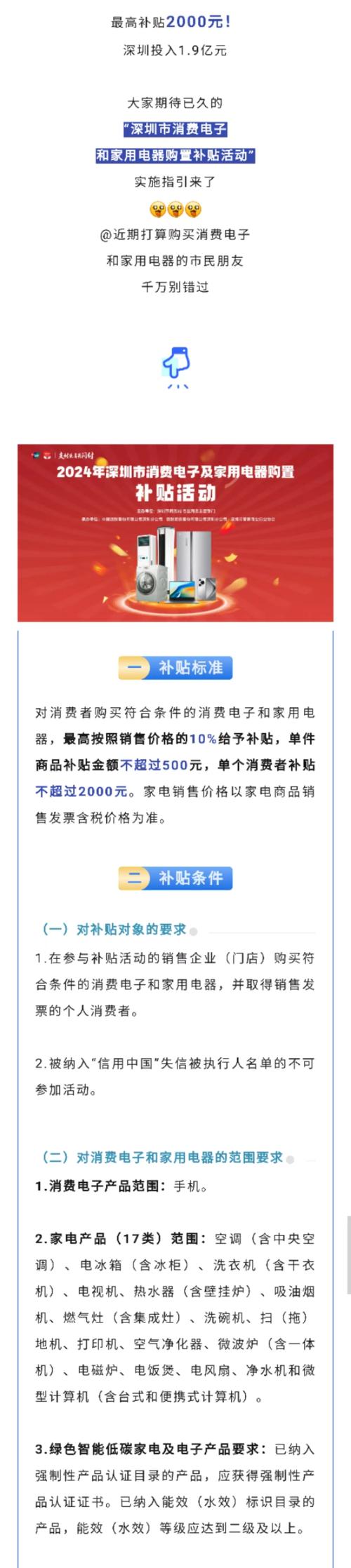 深圳疫情补贴打折？深圳疫情补贴2000元怎么领取（最新）-第3张图片-创耀新闻网