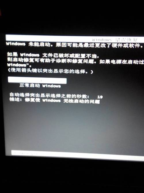 联想电脑更新系统后开不了机怎么回事（联想电脑win10系统更新后开不了机）-第2张图片-创耀新闻网