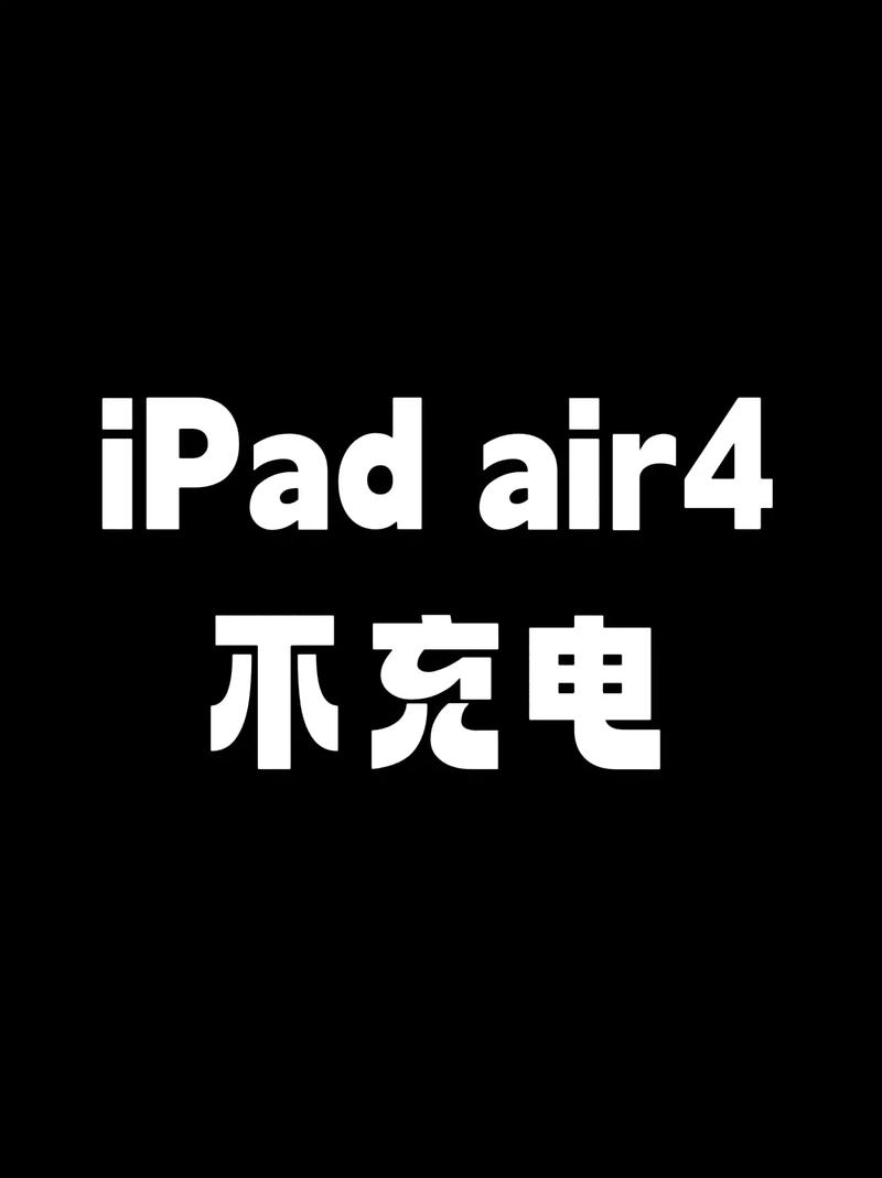 iPad10会有无线充电吗（ipad2020支持无线充电）-第5张图片-创耀新闻网