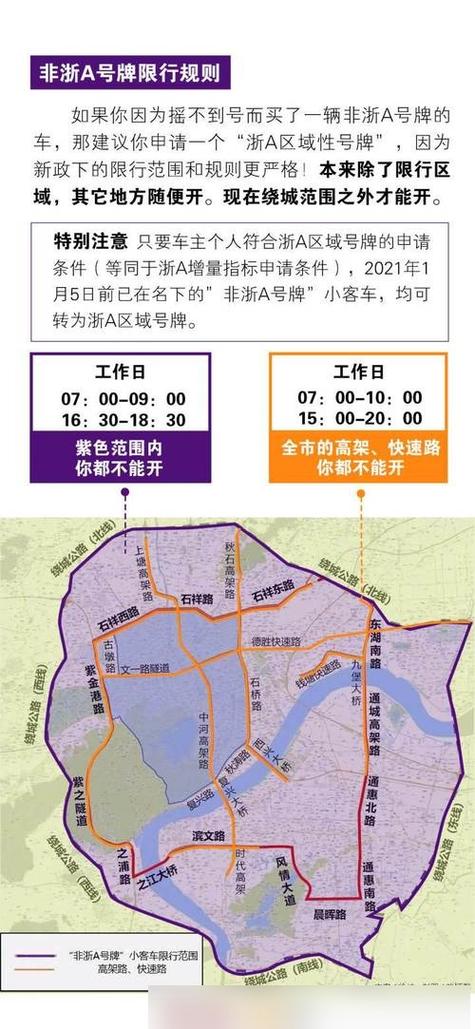 【外地开车去杭州限号吗，外地开车去杭州市限行规则？】-第3张图片-创耀新闻网