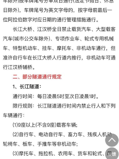 【武汉长江大桥限号时间，武汉长江大桥限号时间是几点？】-第7张图片-创耀新闻网