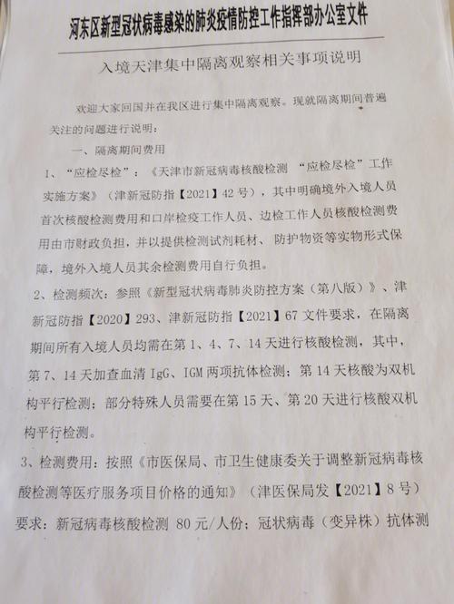 疫情费用谁买单？疫情费用政府承担（最新）-第2张图片-创耀新闻网