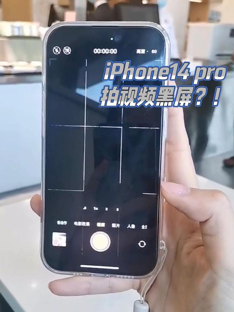 iphone14pro录像黑屏怎么回事（ios14录像不见了）-第5张图片-创耀新闻网